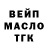 Дистиллят ТГК гашишное масло juster