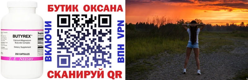 БУТИРАТ 1.4BDO  маркетплейс Telegram  Петровск-Забайкальский 