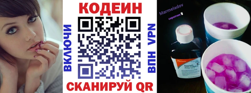 hydra зеркало  закладки  маркетплейс официальный сайт  Кодеиновый сироп Lean Purple Drank  Петровск-Забайкальский 