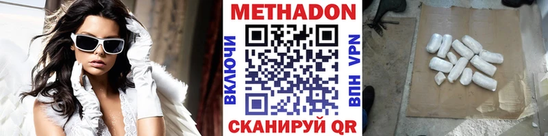 наркотики  Петровск-Забайкальский  Метадон VHQ 