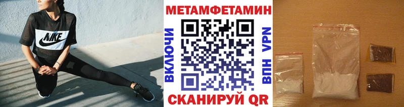 Метамфетамин Methamphetamine  закладка  Петровск-Забайкальский 